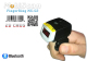 MobiScan FingerRing MS02 Bluetooth