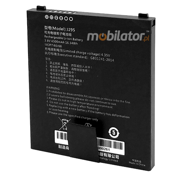 Chainway C66 - Main battery 4420mAh