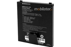 Chainway C66 - Main battery 4420mAh