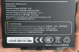 Emdoor I88N additional battery 