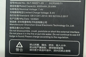 Emdoor I61J - Additional battery